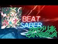 Bassline Yatteru? w - Camellia ft. Nanahira | BEAT SABER - S : 89.28%