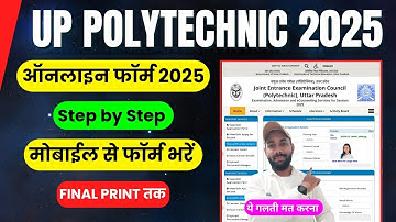 UP Polytechnic Online Form 2025 Kaise Bhare | UP Polytechnic Form Online 2025 Kaise Bhare