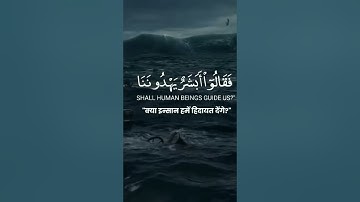 SURAH AT-TAGHABUN 5-7 سورة التغابن 