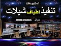 شيلة ترحيب ـباسم العريس مؤيد واهل العريس يا هلا والبن الاشقر في الدلال ـ قابله لتعديل الاسماء0501346 