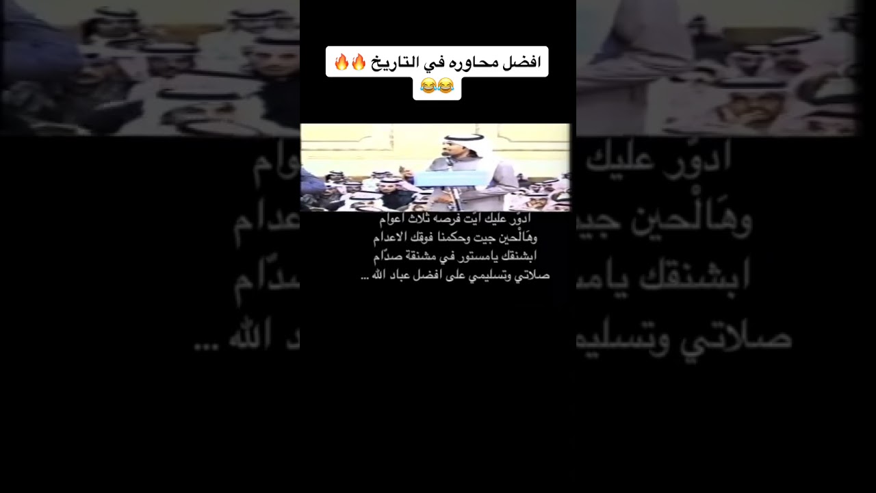 أقوى محاوره بالتاريخ. بين تركي الميزاني   ومستور العصيمي