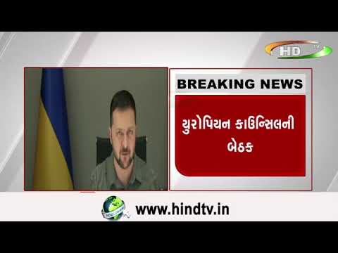 યુરોપિયન કાઉન્સિલની બેઠક