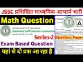 JSSC Madhyamik Acharya | Math PYQ Question Paper🔥Series-2