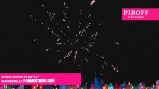 GHC03036125 РОЖДЕСТВЕНСКИЙ