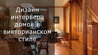 видео Всё об отделке фасадов - эстетическая и практическая важность.