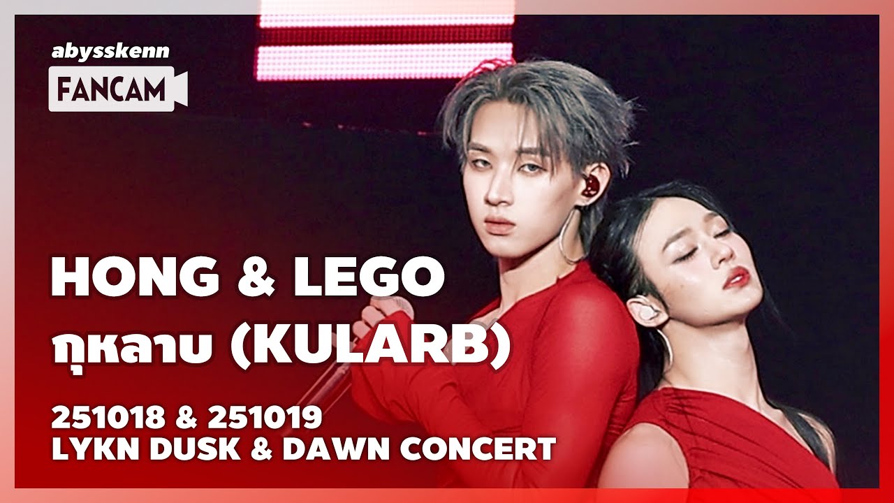 [4K] HongLego - กุหลาบ (KULARB) 