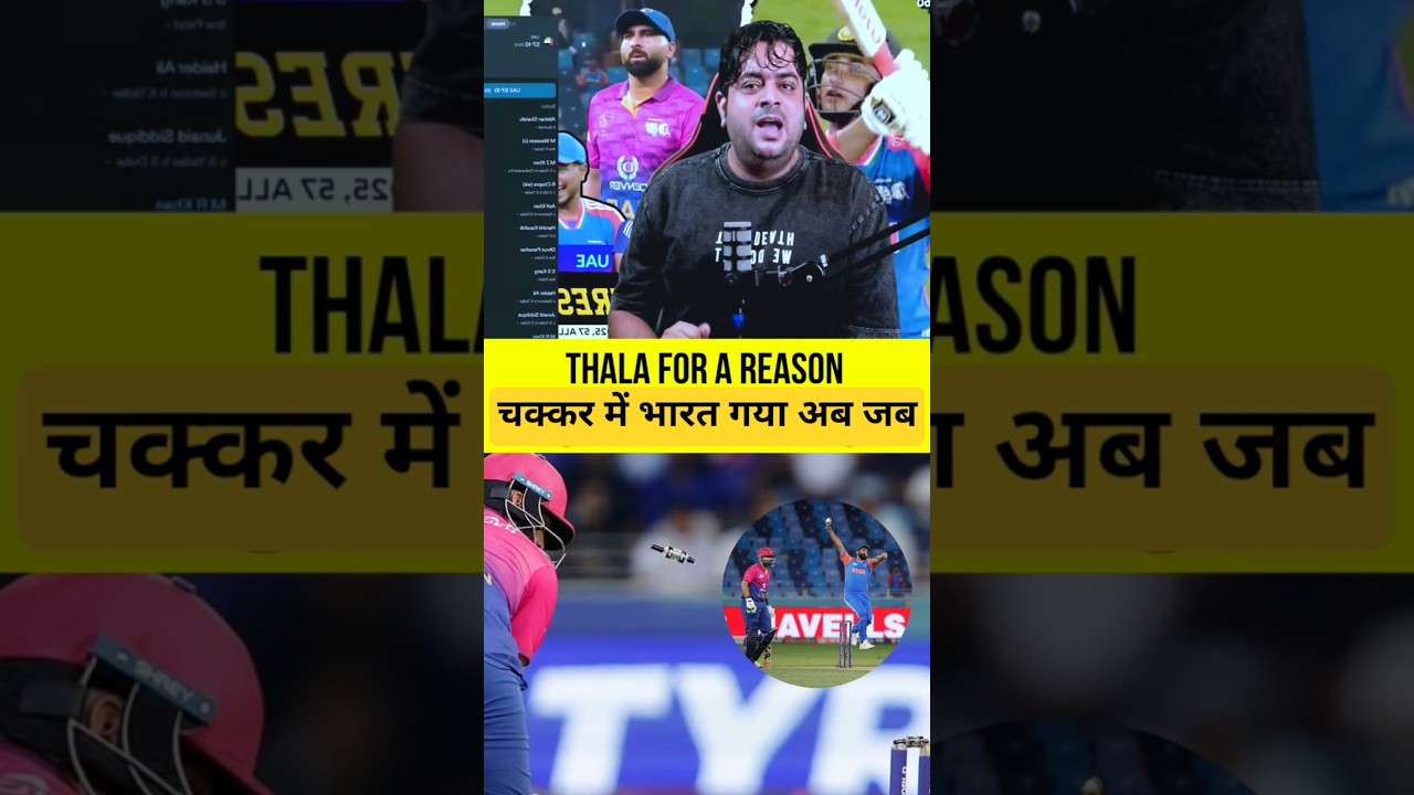 UAE Captain Ko Babri Hogaya Tha 😂 