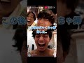 【Tiktokで消された】苦しむ1人と笑う3人【Evisjap】　#Shorts