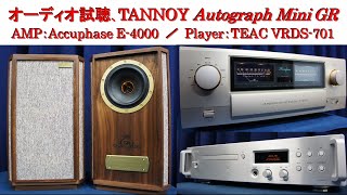 TEAC プリメインアンプ + TANNOY ペア スピーカー TANNOY Turnberry/SE スピーカーペア ターンベリー タンノイを