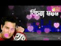 জুবিন গাৰ্গ তেজেদি আৰু ৰোমান্টিক গান  অসমীয়া জনপ্ৰিয় গান/ Assamese Super Hits Songs Zubeen Garg Mp3 Song