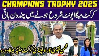 Champions Trophy | Few Days Left for Mega Event | Mohsin Naqvi visits Rawalpindi Cricket Stadium