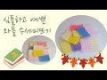 투톤와플수세미뜨기/ 자투리실로예쁜수세미뜨기