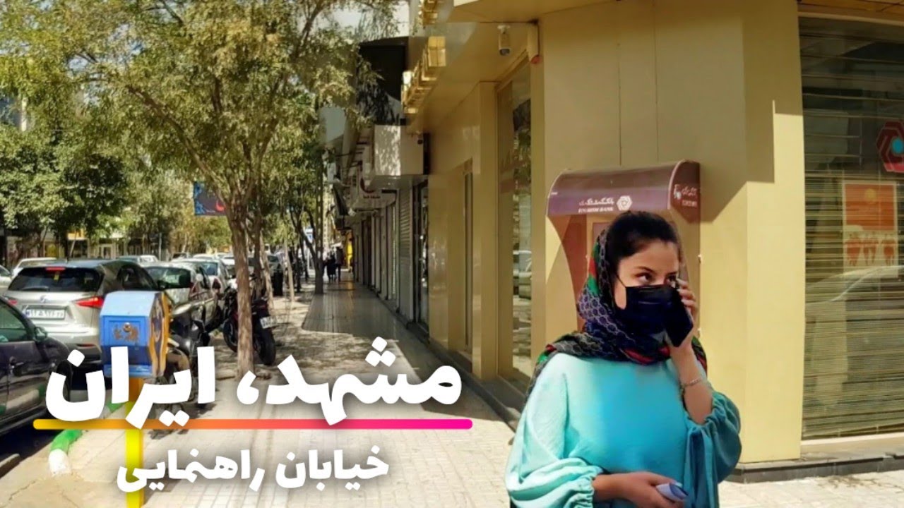 Mashhad Iran 2021 Walking Tour, Rahnamaei Street | مشهد ایران، پیاده‌روی در خیابان راهنمایی