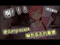 和彗醬吹雪VR鬼屋探險中被貼臉Jump scare嚇到三魂不見七魄,連模型都變形去的Miko【MiComet/星街彗星/櫻巫女/白上吹雪】