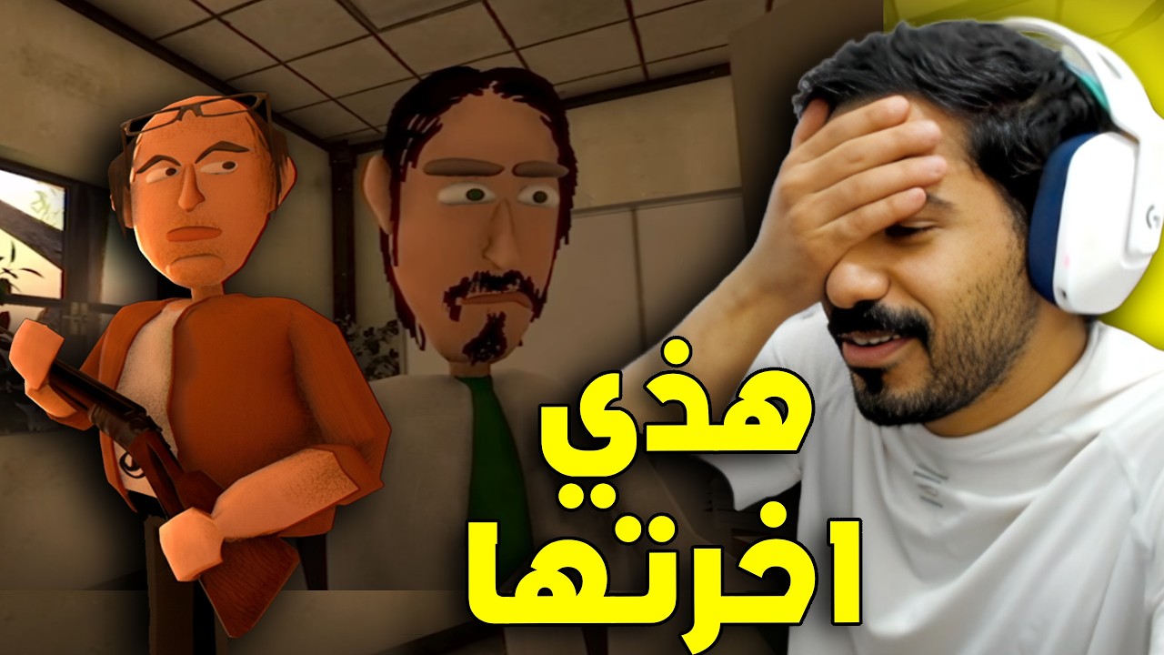 هذي نهاية المقالب knock on the window l