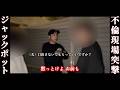 【社内不倫の闇】不倫の証拠を会社に提出。二人の人生を完全に崩壊させる