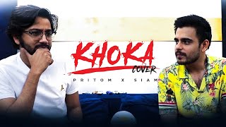 Khoka (Cover) | Siam Ahmed | Pritom