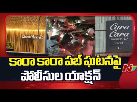 Three Cases Registered in Hyderabad Cara Cara Pub incident | NTV Telugu - NTVTELUGU