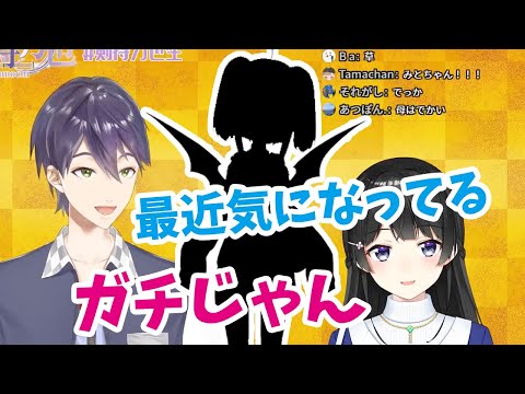 剣持刀也の最近気になる人。子離れできない月ノ美兎[にじさんじ切り抜き]