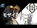 【女性VTuberが歌ってみた】モザイクロール(Reloaded) covered by 夕月ティア【#V69 #ALLVERSE】