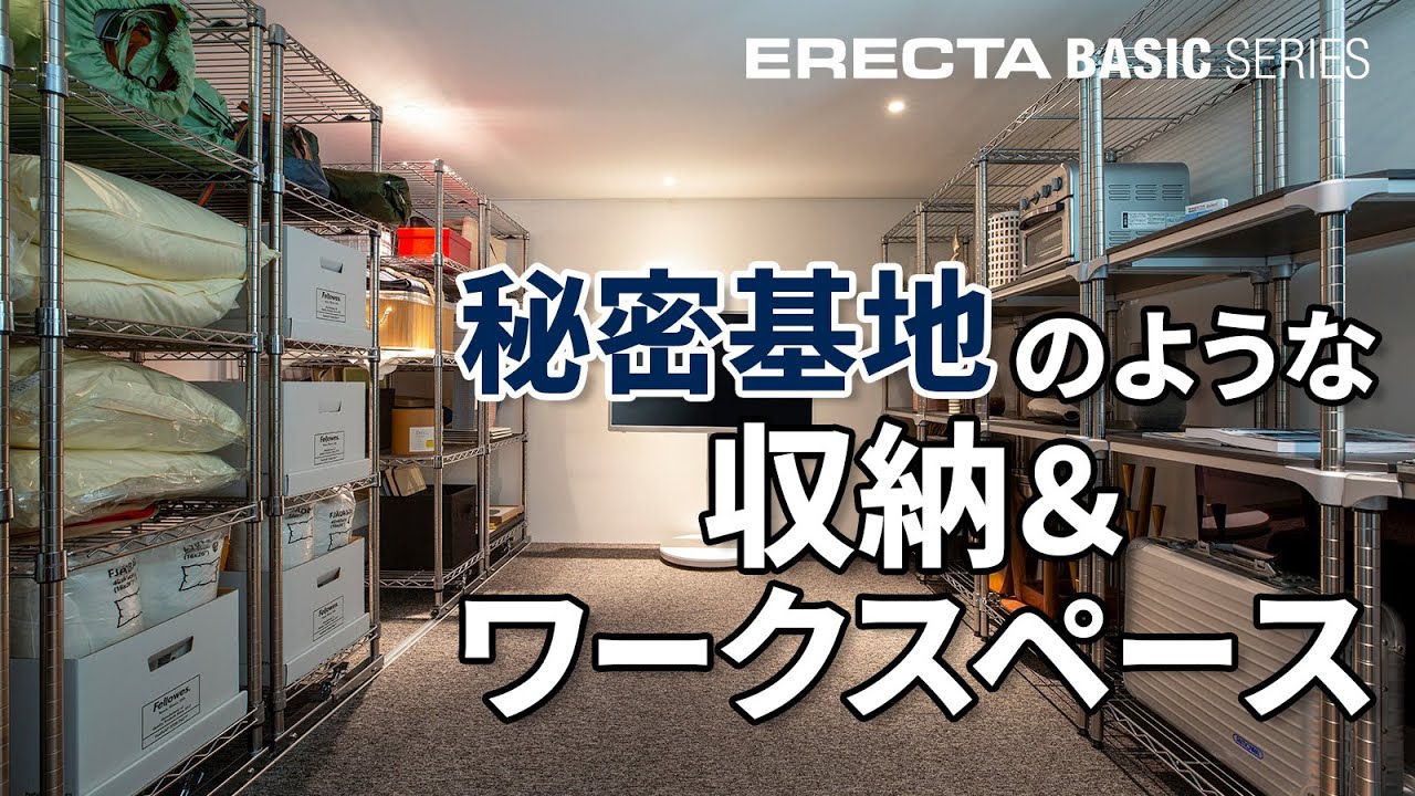 移動ストレージユニット活用事例 ≪Interior design mis≫|【スチール