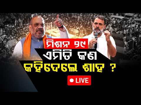 ୬,୮୯୧ ପ୍ରାର୍ଥୀଙ୍କ ଭାଗ୍ୟ ପରୀକ୍ଷା ll FOCUS PLUS ||