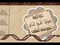 خطبة الجمعة L أقوى الناس L د منصور الصقعوب خطبة الجمعة L أقوى الناس L د منصور الصقعوب