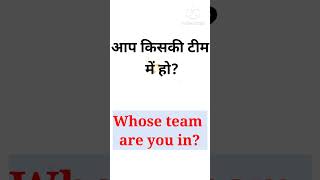Use of "Whose" in sentences. #shorts