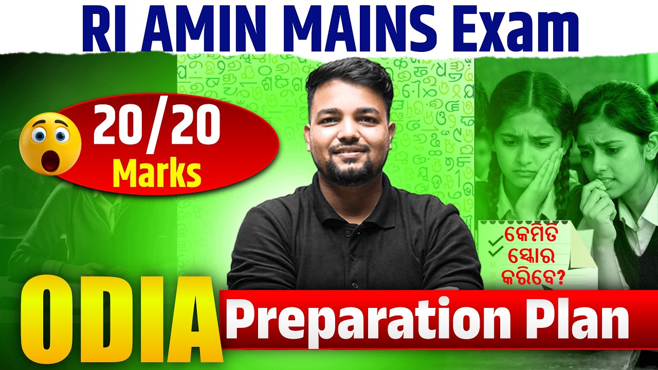 RI AMIN MAINS Exam Preparation | RI ARI AMIN Syllabus 2026 | RI AMIN ODIA Syllabus, Preparation Plan