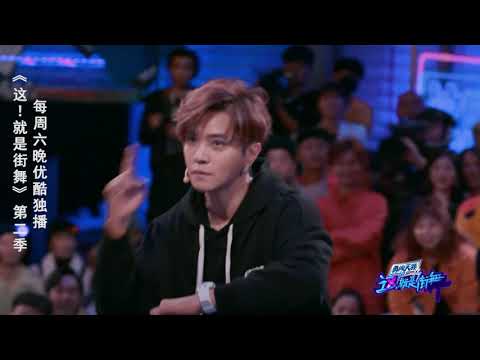 【纯享】这就是街舞S2 罗志祥携手田一德战队Battle，点燃全场气氛！