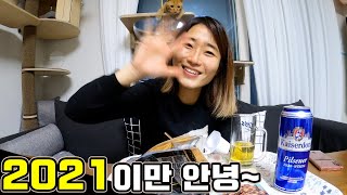 2021년 마지막 영상