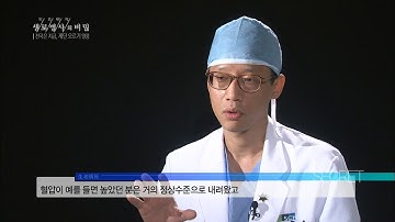 생로병사의 비밀 - ‘3개월 계단 오르기 프로젝트’의 놀라운 결과 공개!.20160525