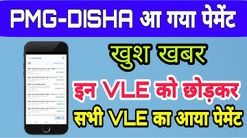 PMGDISHA November month Payment Release 2021 || July | August |  September | October || CSC Update
