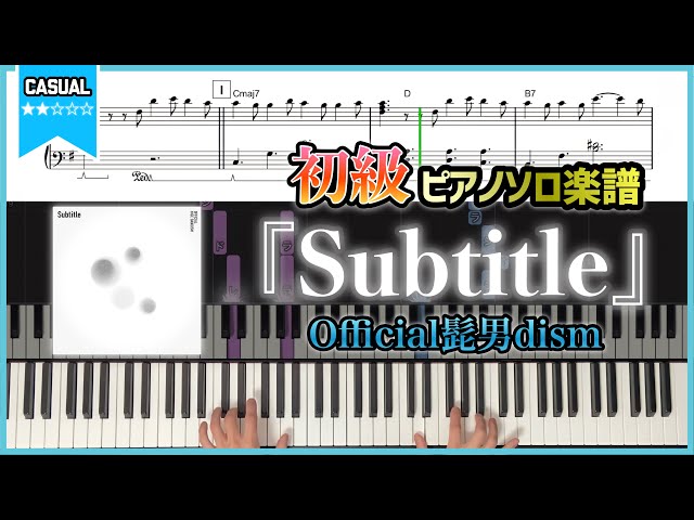 SubtitleOfficial髭男dism