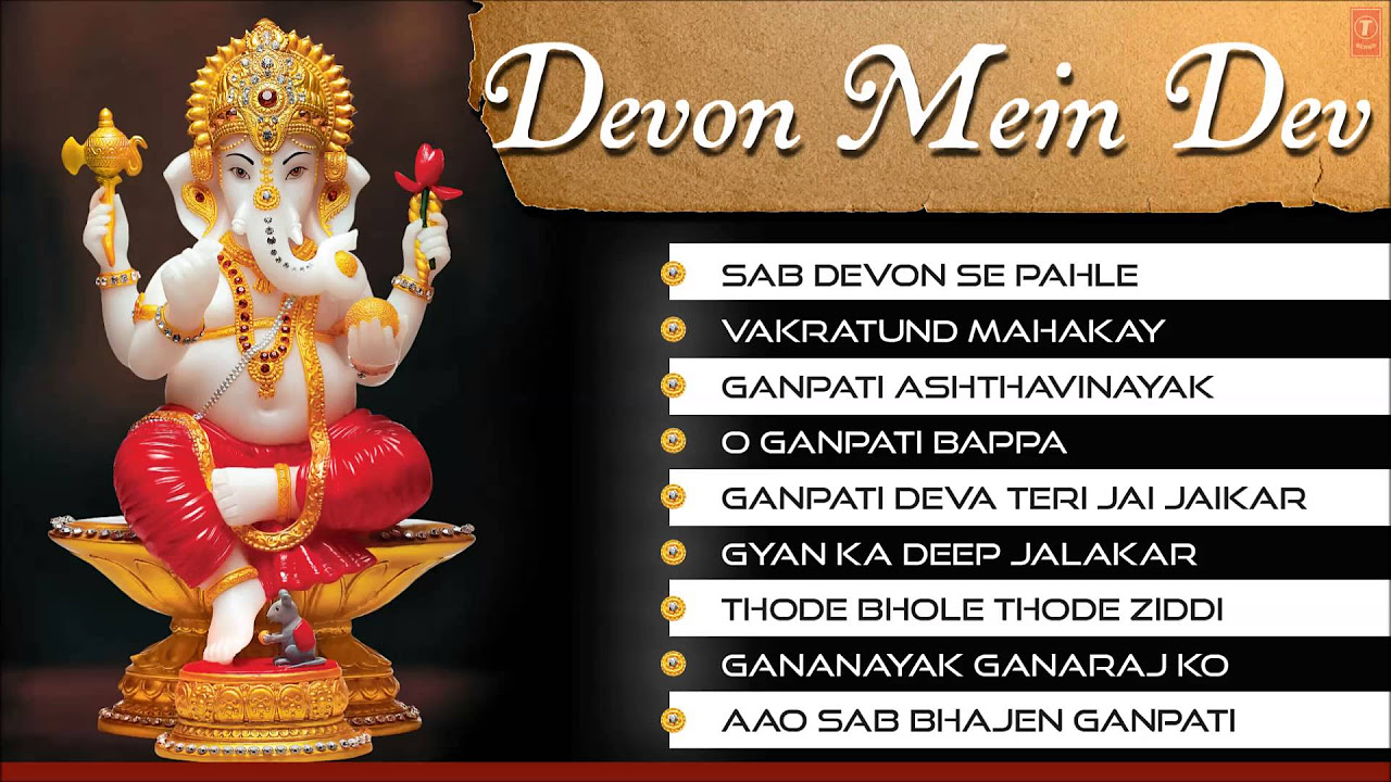 Devon Mein Dev I Ganesh Bhajans By Anup Jalota I Full Audio Songs Juke Box