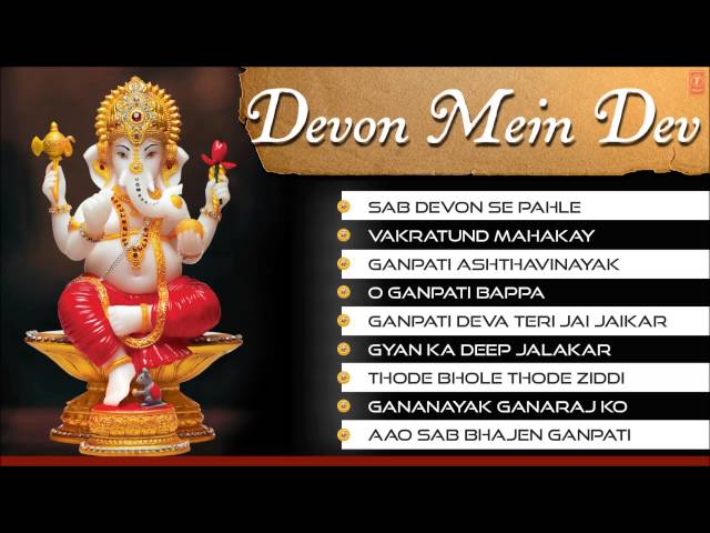 Devon Mein Dev I Ganesh Bhajans By Anup Jalota I Full Audio Songs Juke Box class=