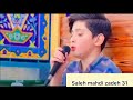       سورةالبقره صالح مهدي زاده