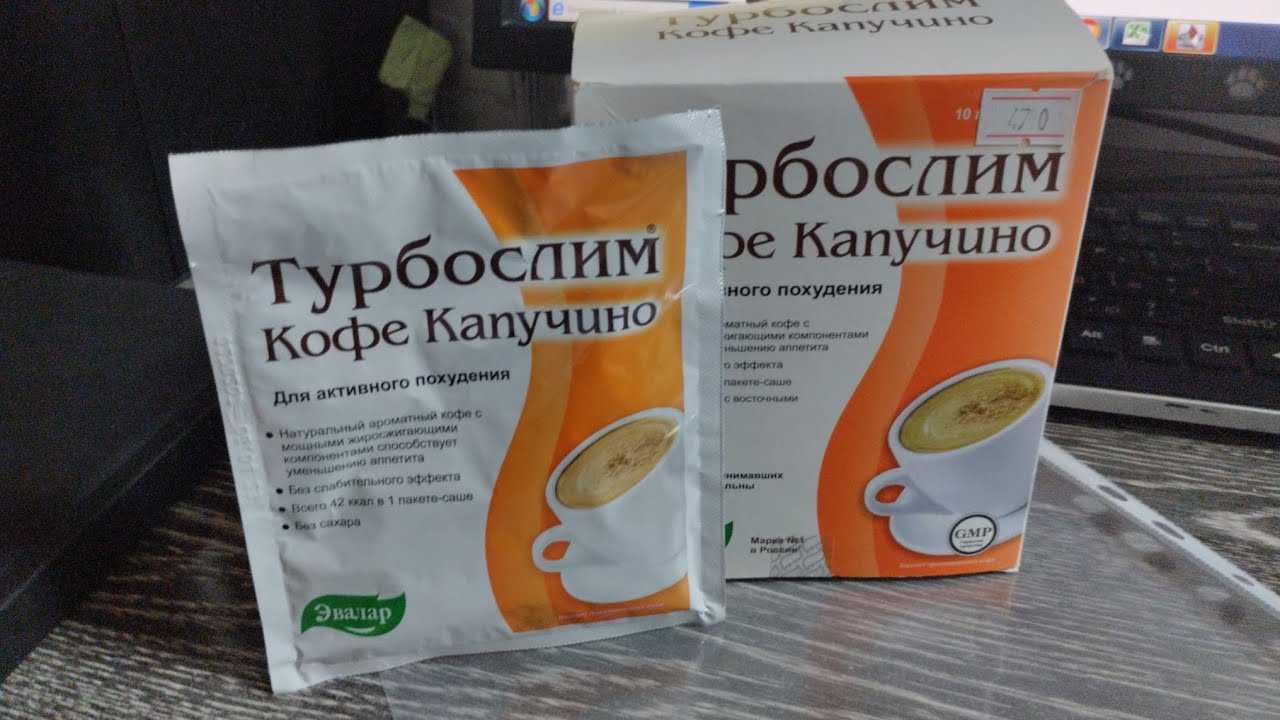 Кофе Капучино Турбослим