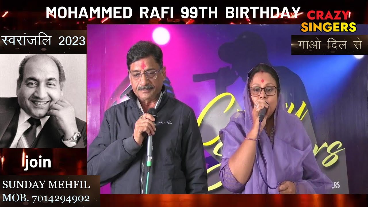 SINGER - RAKESH PARIHAR & MUMAL - MOHAMMED RAFI 99TH BIRTHDAY - TUM TO ...