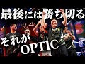 【接戦】数々の修羅場を潜り抜けてきたOPTICは強い!OPTIC vs Liquid VALORANT 大会ハイライト