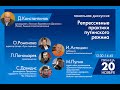 Репрессивные практики путинского режима