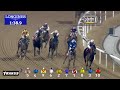 Race 5 - Emirates Airlines