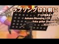 【ラブソングはお前に】cover【弾き語り】