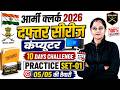 Army Clerk Computer Class 2026 | Computer Practice Set By Shalini Ma'am | Full Preparation
