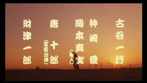 「ジャズ大名」(公開年月日 1986年04月19日)　予告篇