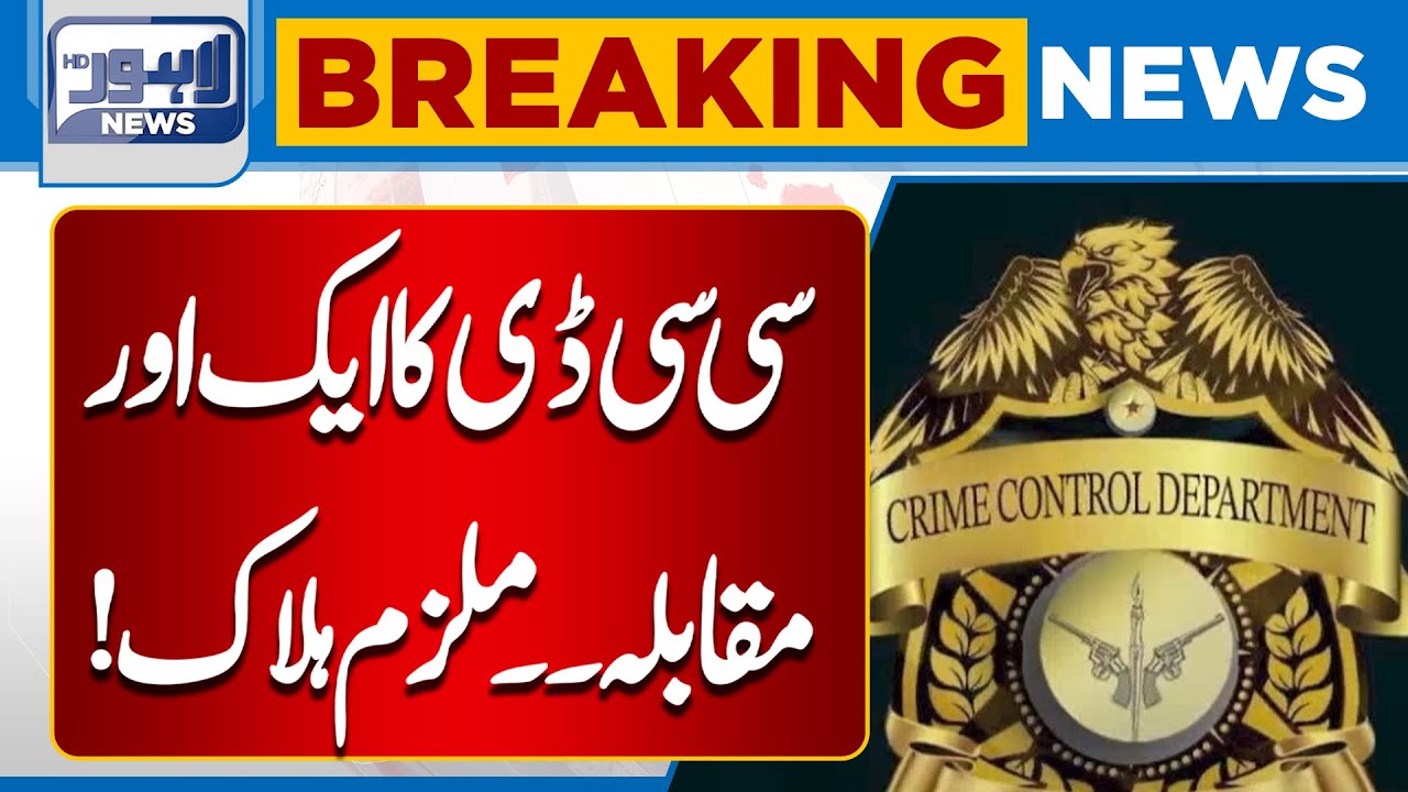 Another CCD Encounter: Suspect Killed in Police Operation | Breaking ...