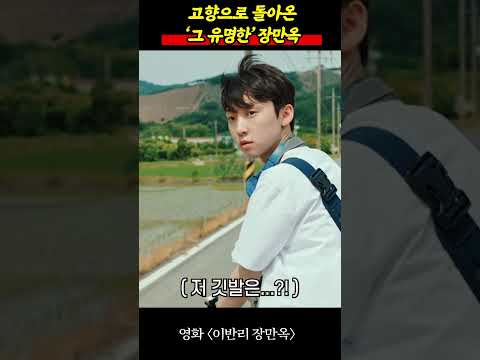 고향으로 돌아온 그 유명한 여인 '<strong>장만옥</strong>' ㄷㄷㄷㄷㄷ