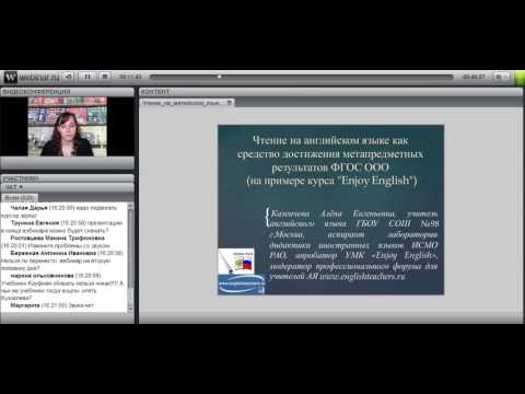 Чтение на английском языке для достижение метапредметных результатов Казеичева