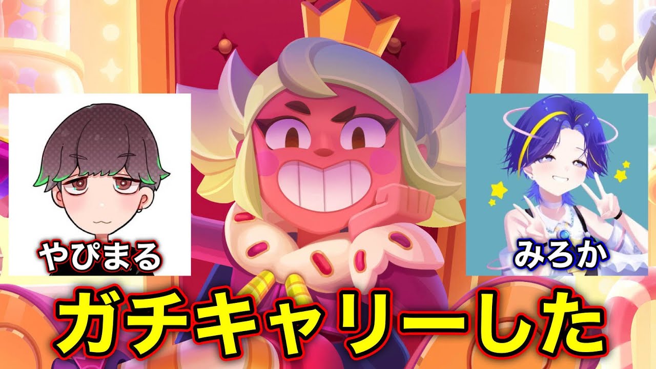 ブロスタ】やぴまる、みろかをマンディでキャリーします！！【さむ10万