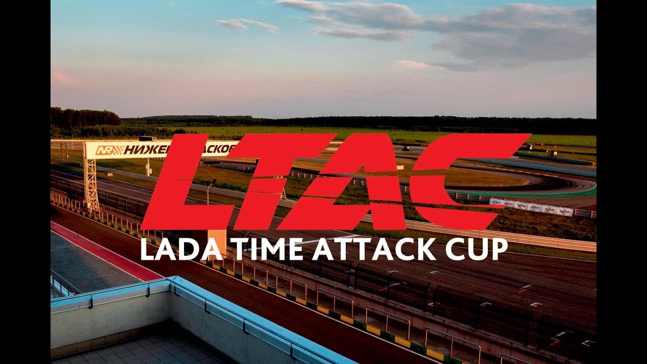 Lada time attack cup